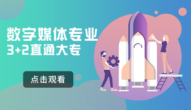 數字媒體